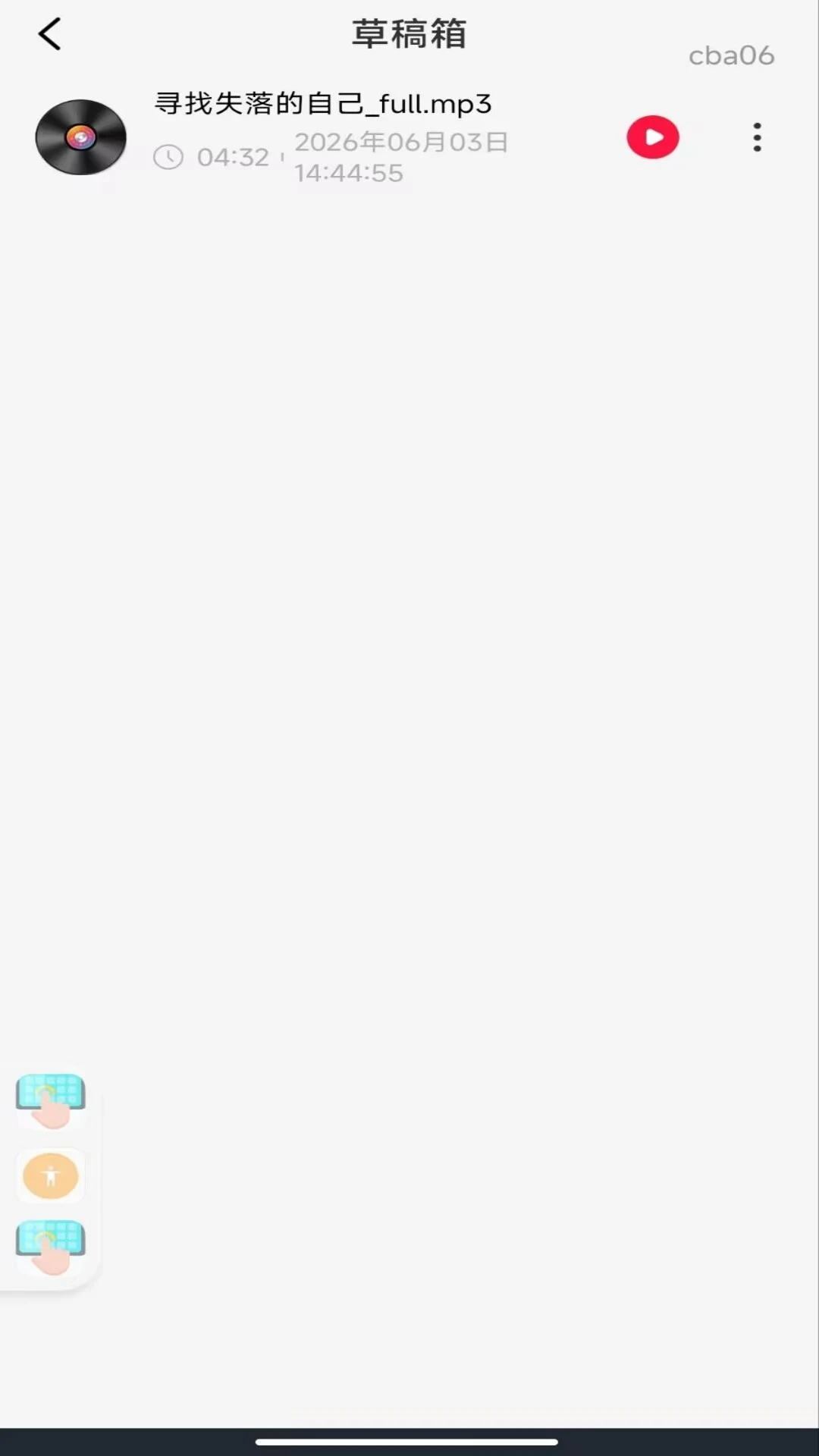 汽车音乐K歌分享作品