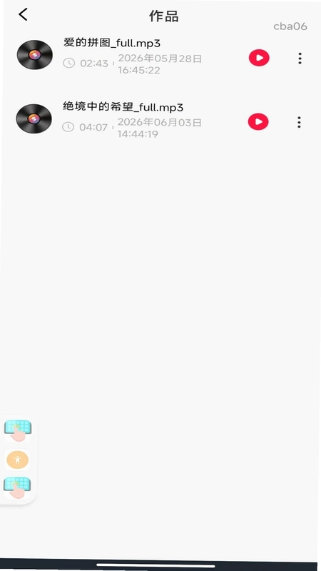汽车音乐K歌预览图