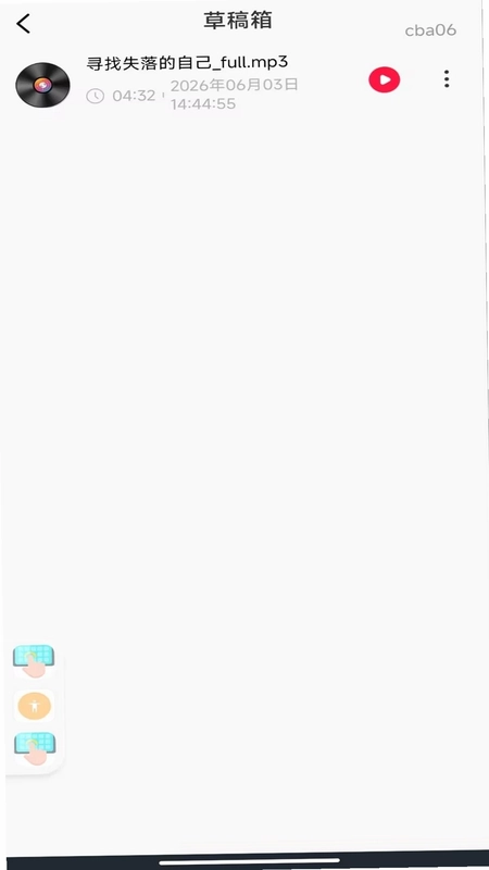 汽车音乐K歌预览图