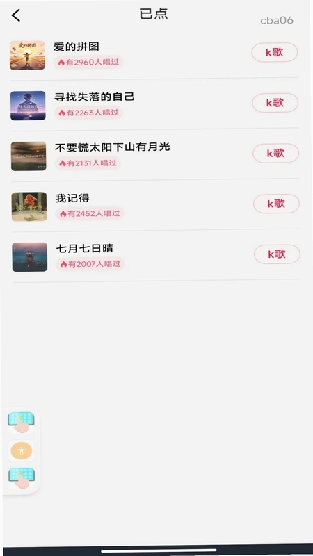 汽车音乐K歌预览图