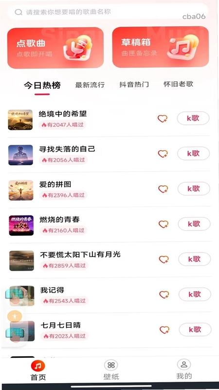 汽车音乐K歌预览图