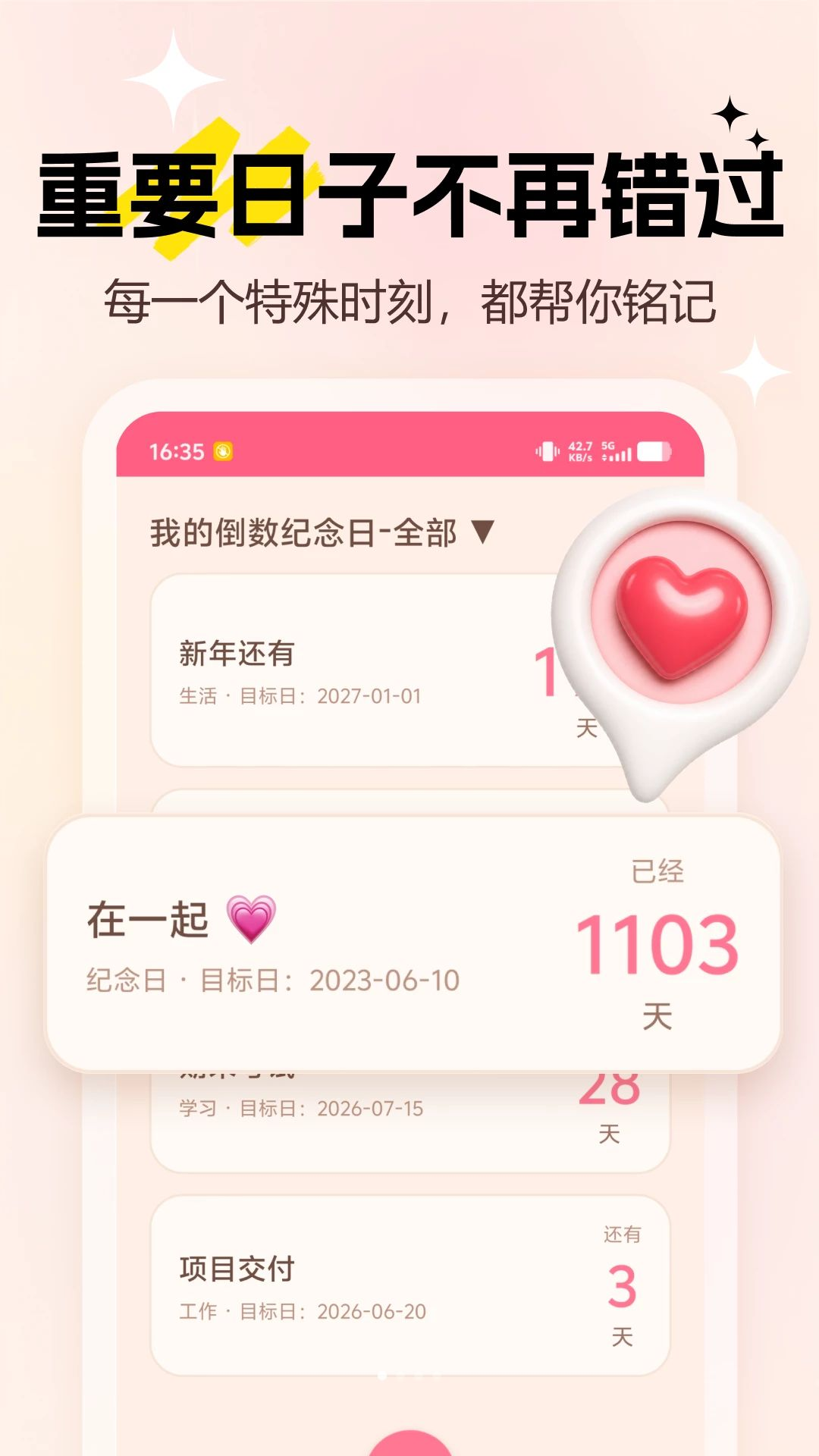 LoveDays纪念日预览图