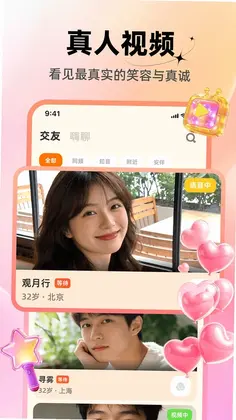 柚遇app最新版预览图