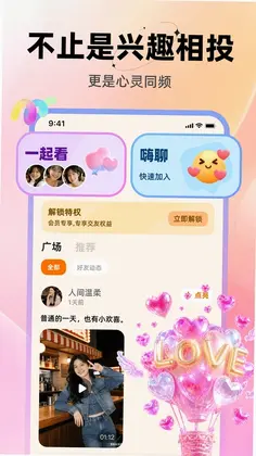 柚遇app最新版预览图