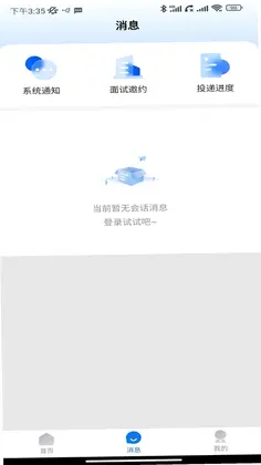 校园聘预览图