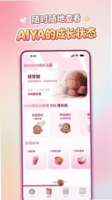 AIYABOT预览图