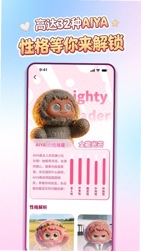 AIYABOT预览图