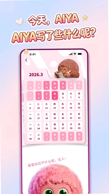 AIYABOT预览图