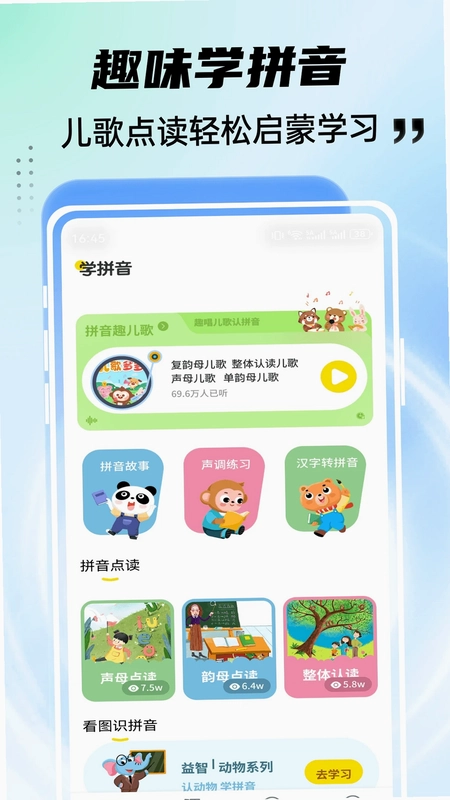 凹凸学园预览图