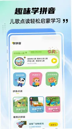 凹凸学园预览图