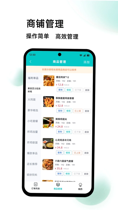 校蜂侠商家版预览图