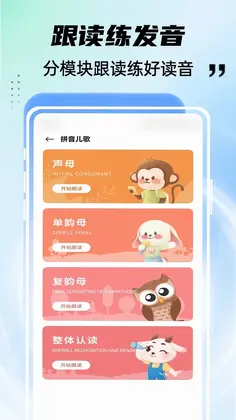 凹凸学园预览图