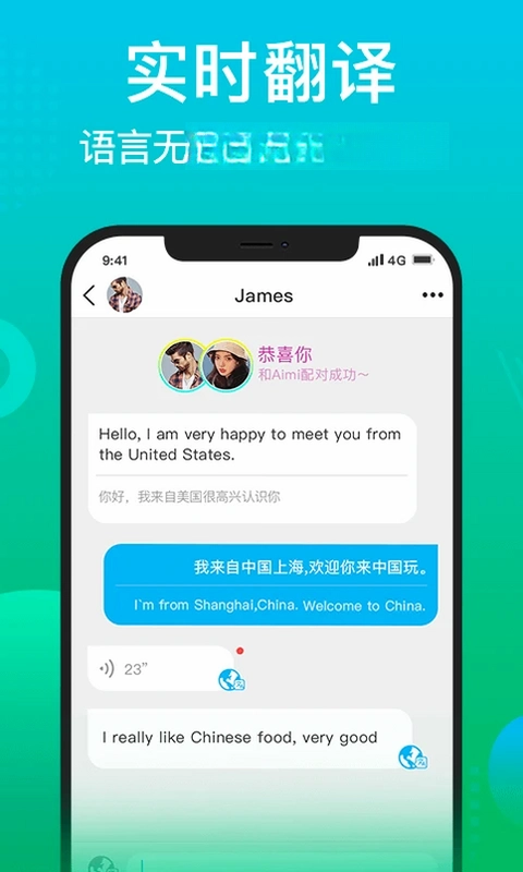 团团日记预览图