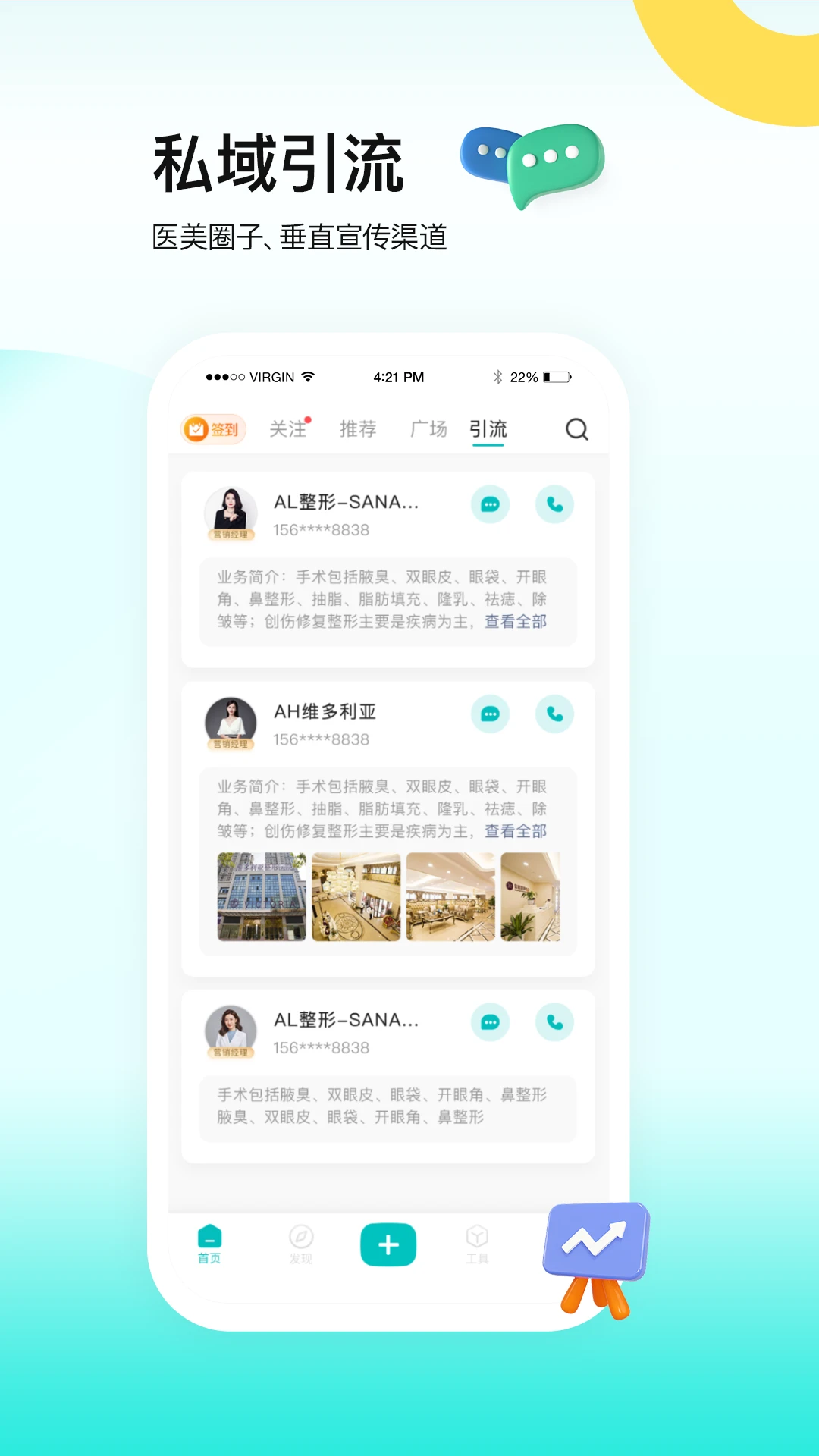 一美助手营销课程