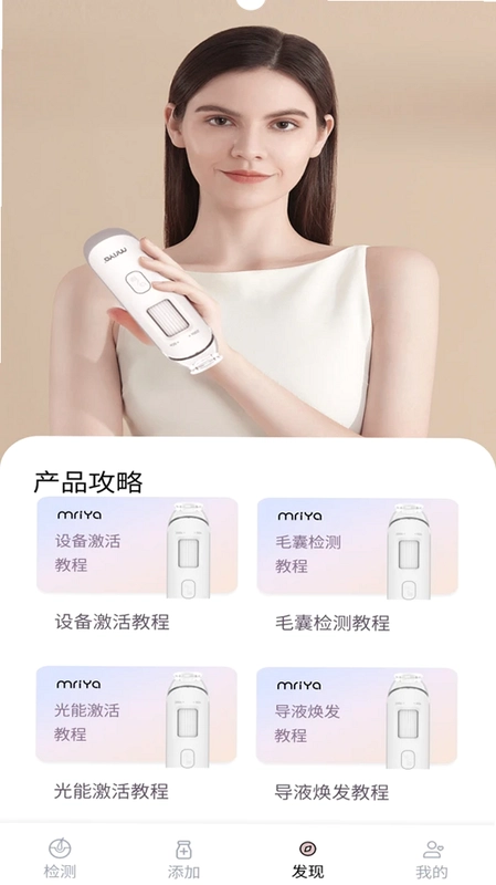 MY智护预览图