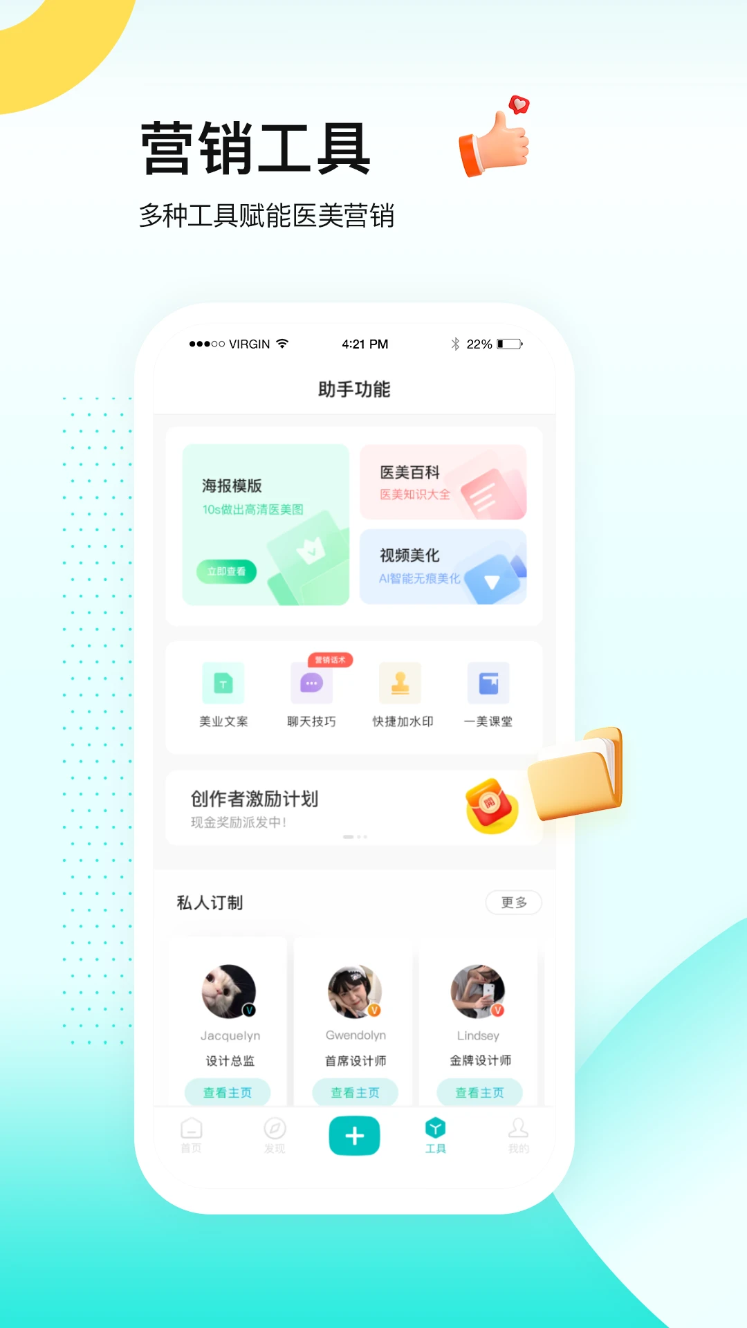 一美助手保存案例