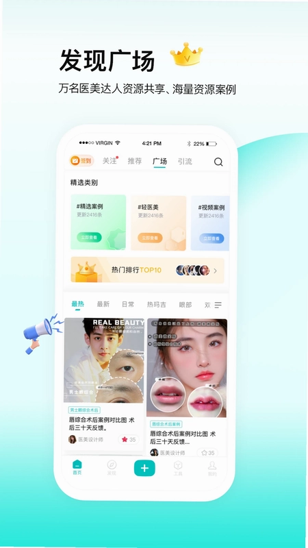 一美助手预览图
