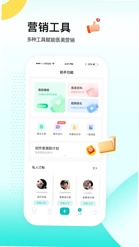 一美助手预览图