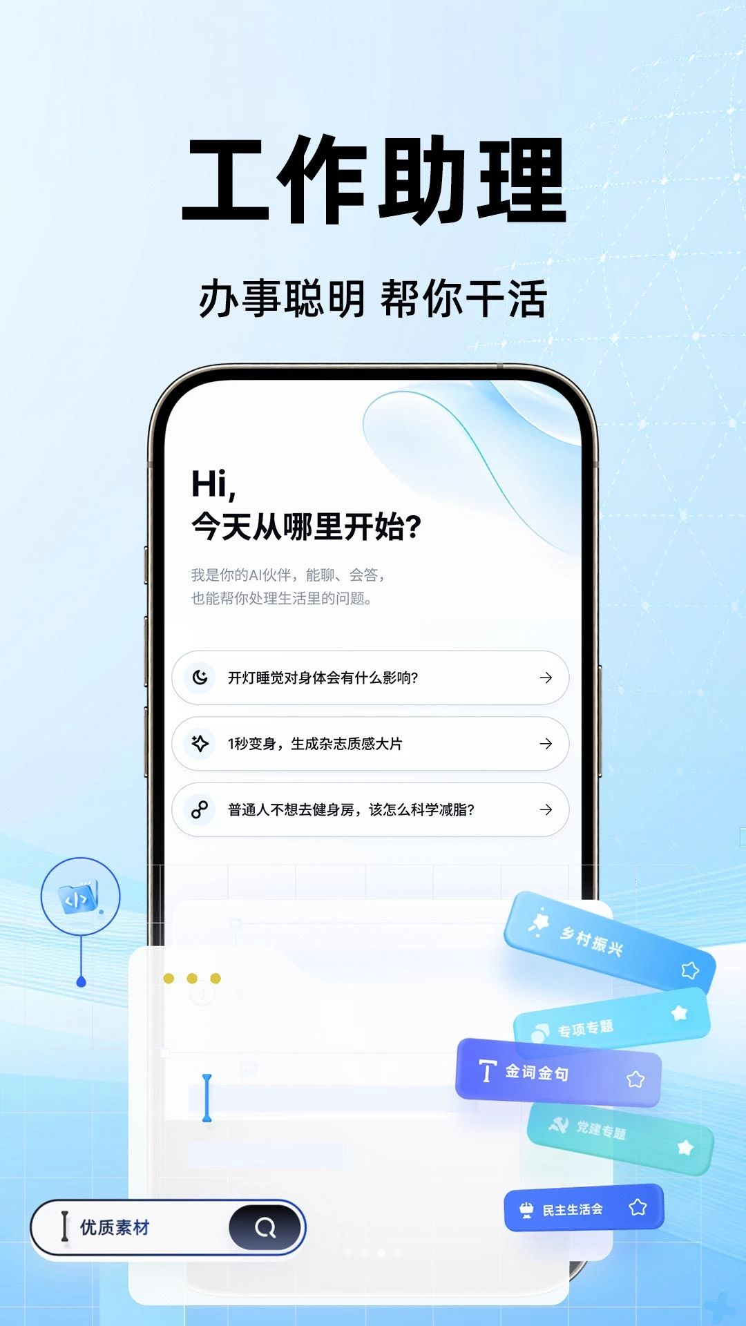 免费AI全能创作AI绘画示例