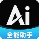 ���AIȫ�ܴ���1.0.1 ��׿��