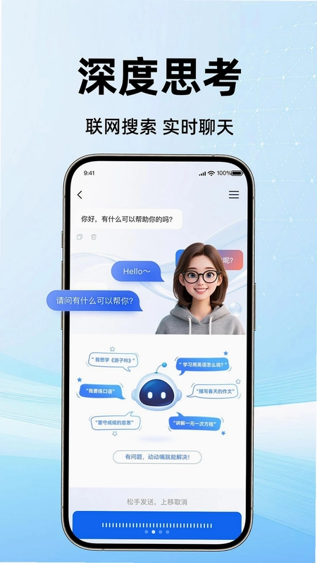 免费AI全能创作预览图