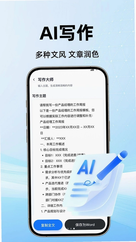 免费AI全能创作预览图