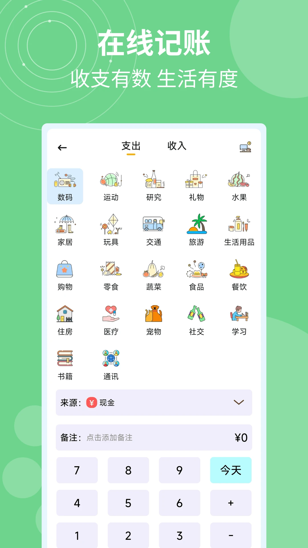 记加班计工时数据统计