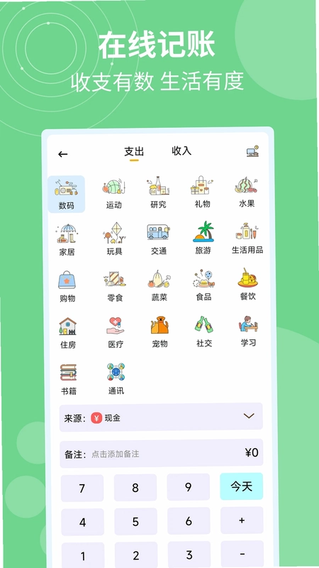 记加班计工时预览图