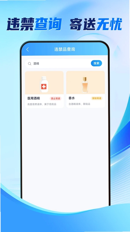 全网快递简易查预览图