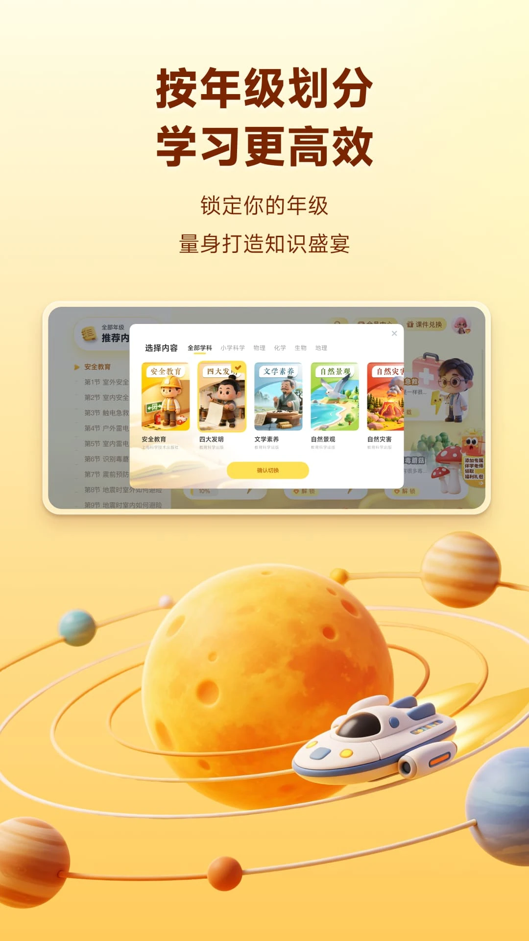 培诺3D视界预览图