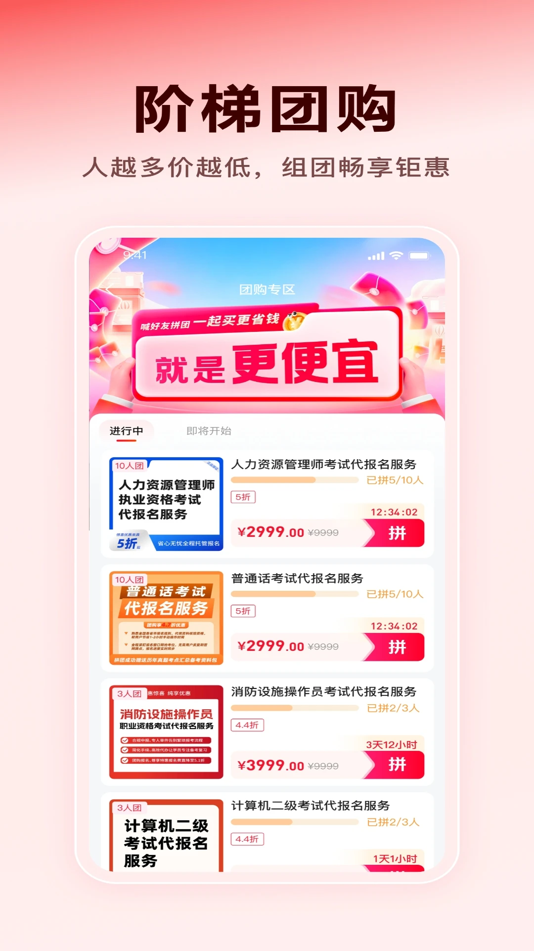 薪弃疾界面预览