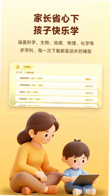 培诺3D视界预览图