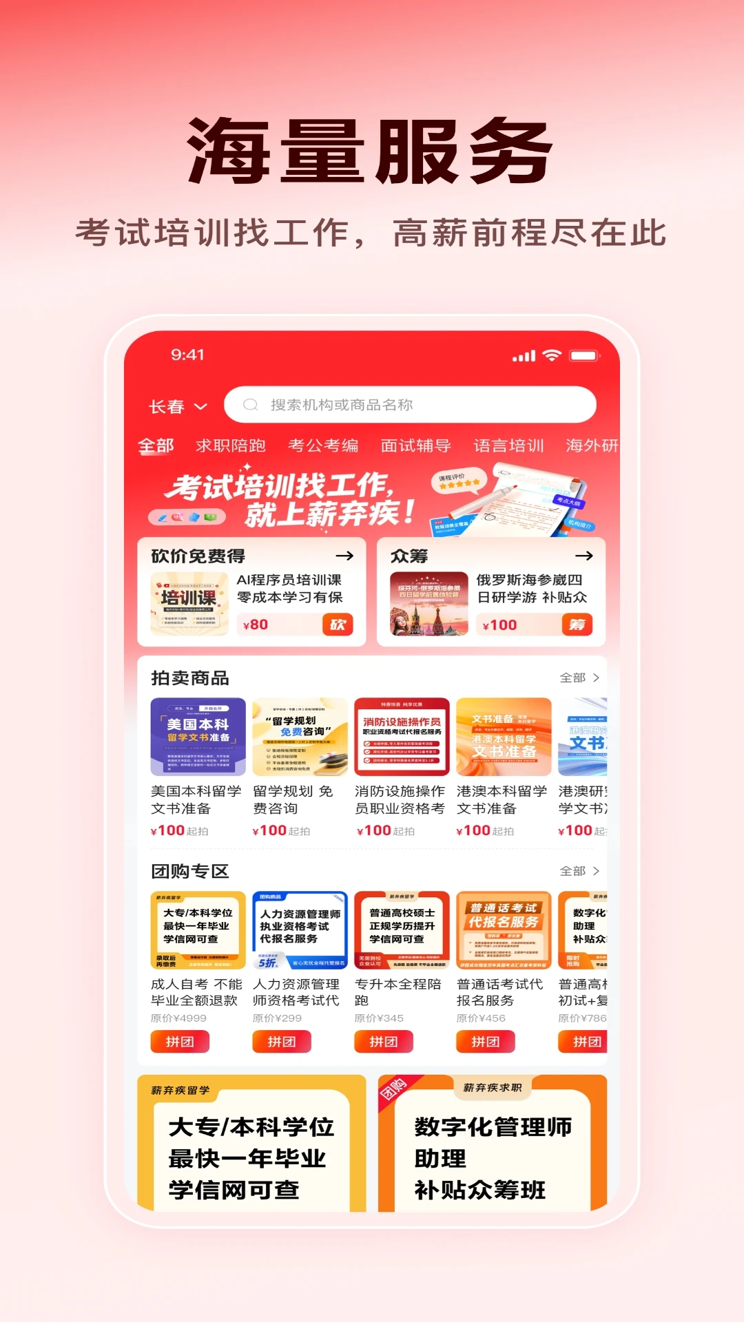 薪弃疾咨询功能