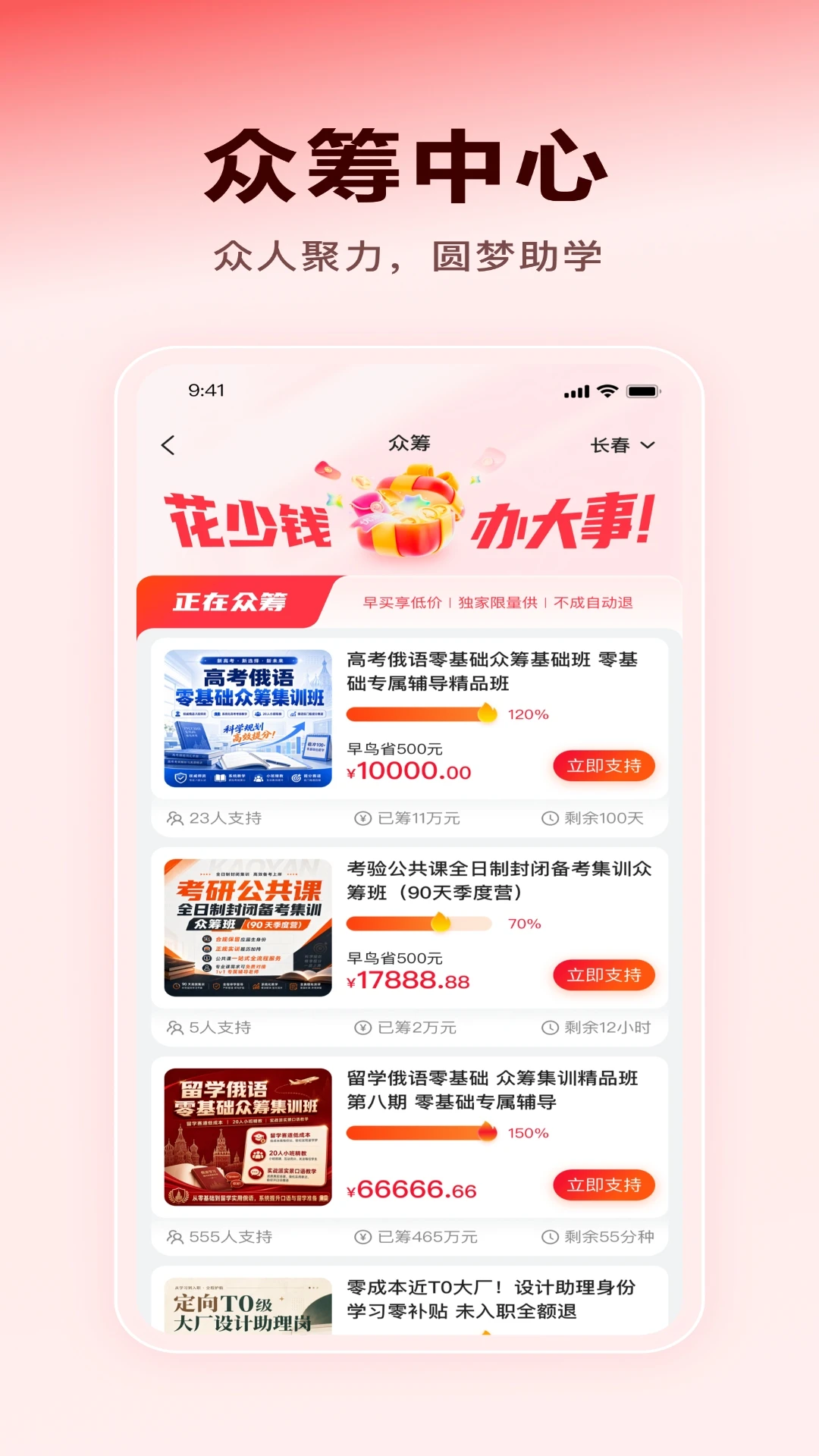 薪弃疾评分系统