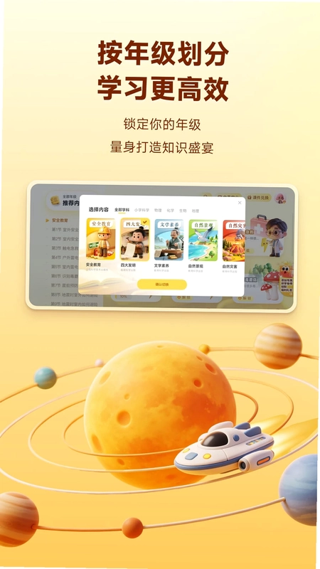 培诺3D视界预览图