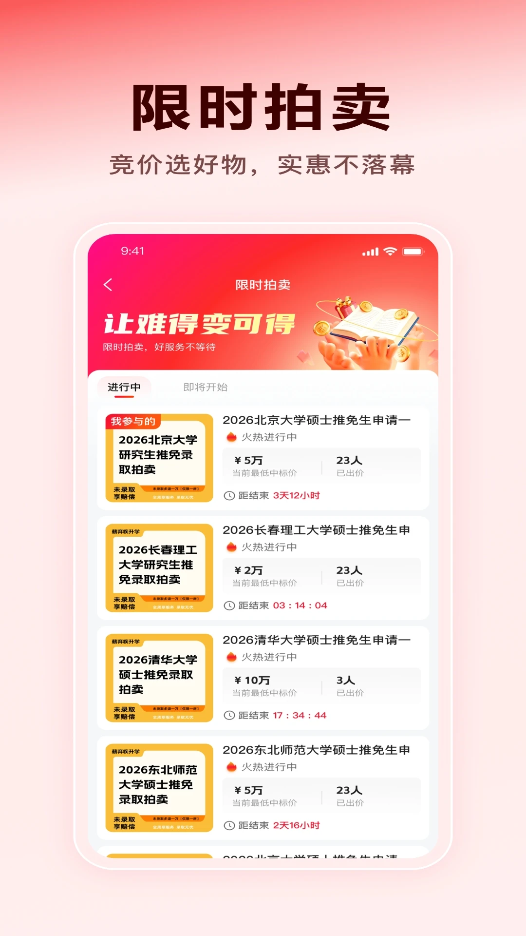 薪弃疾机构分类