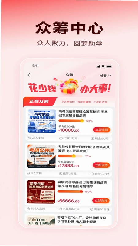 薪弃疾预览图