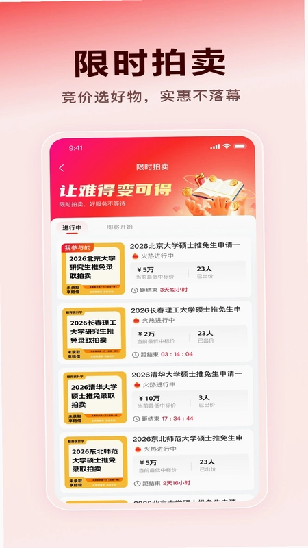薪弃疾预览图