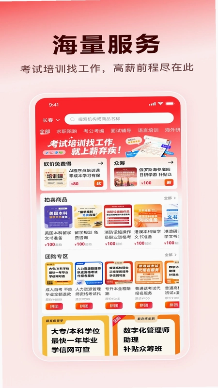 薪弃疾预览图