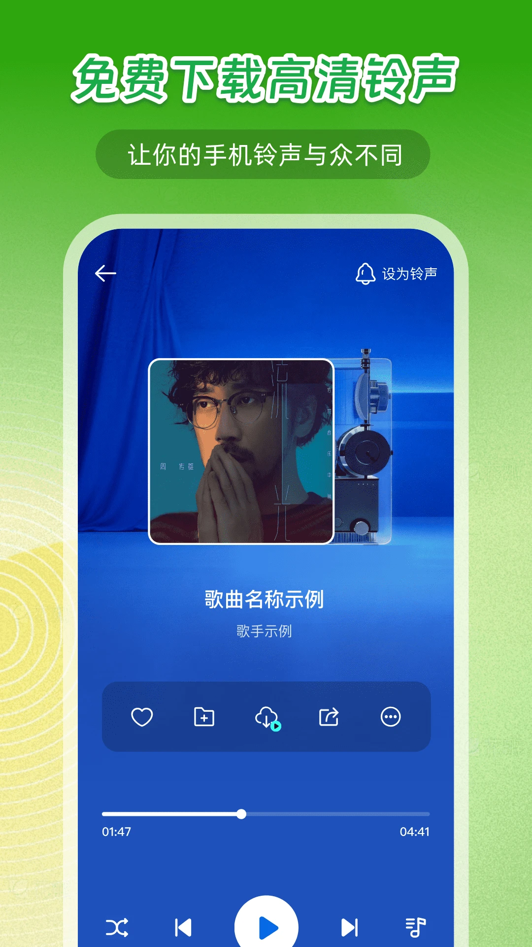 设置铃声步骤