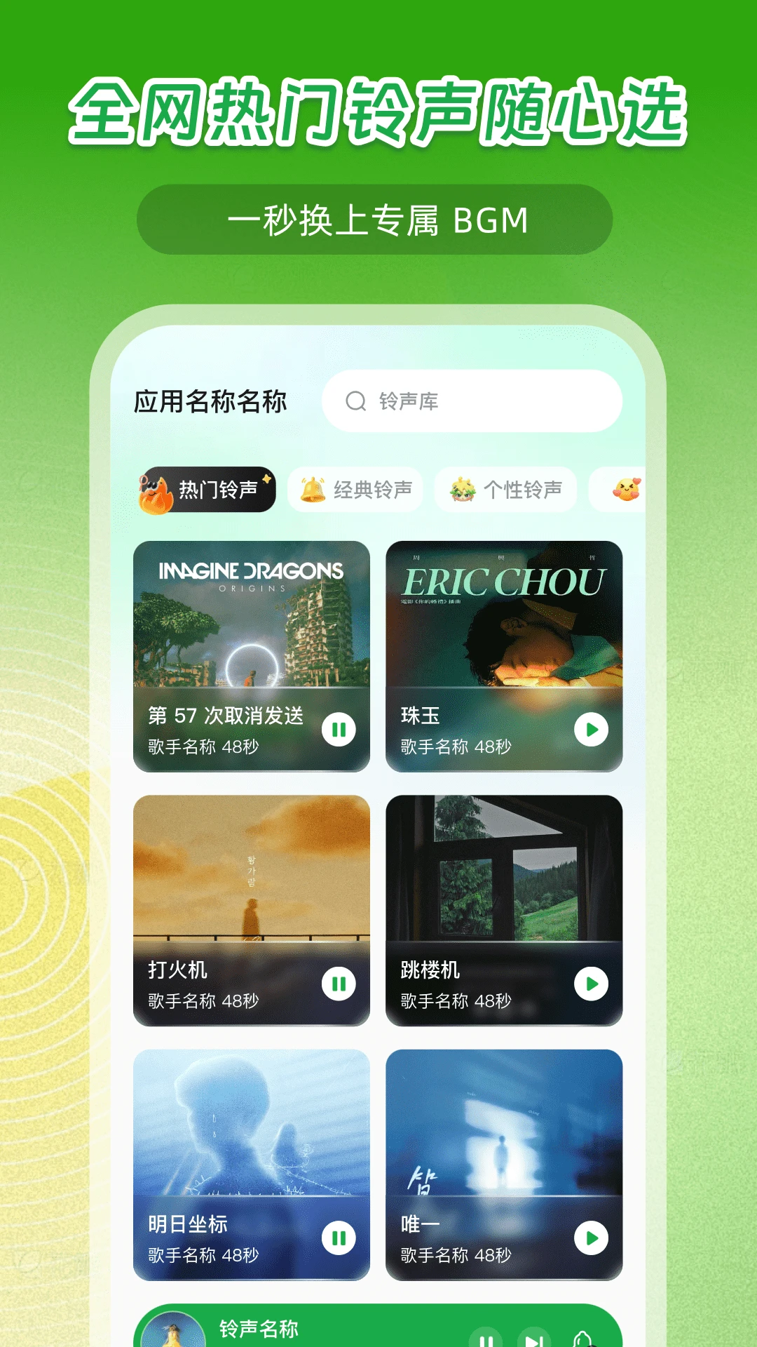 下载纯音乐