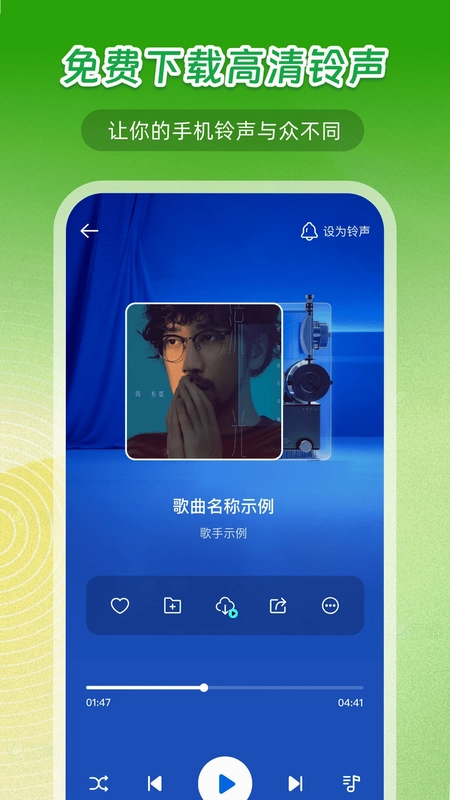 铃声大全免费预览图