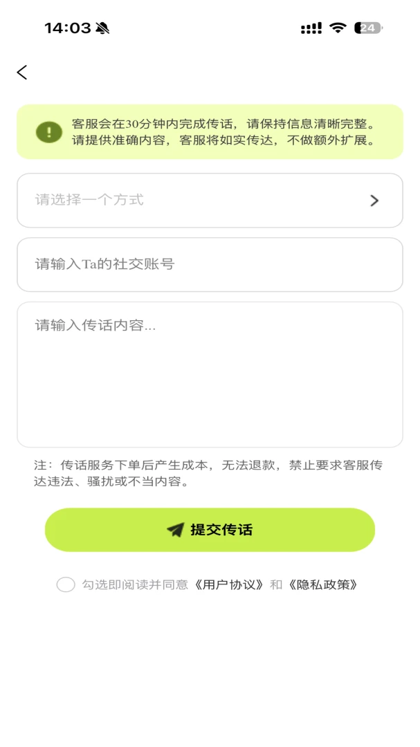 青侣专线功能展示