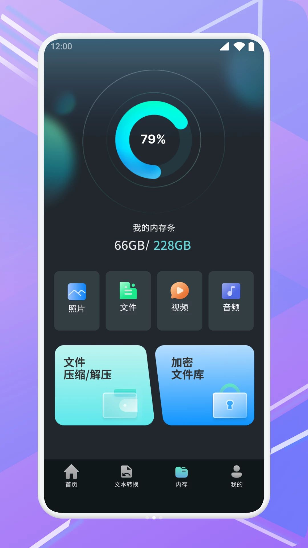 沃友传迅截图2