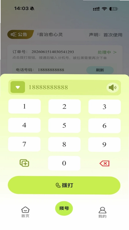 青侣专线预览图