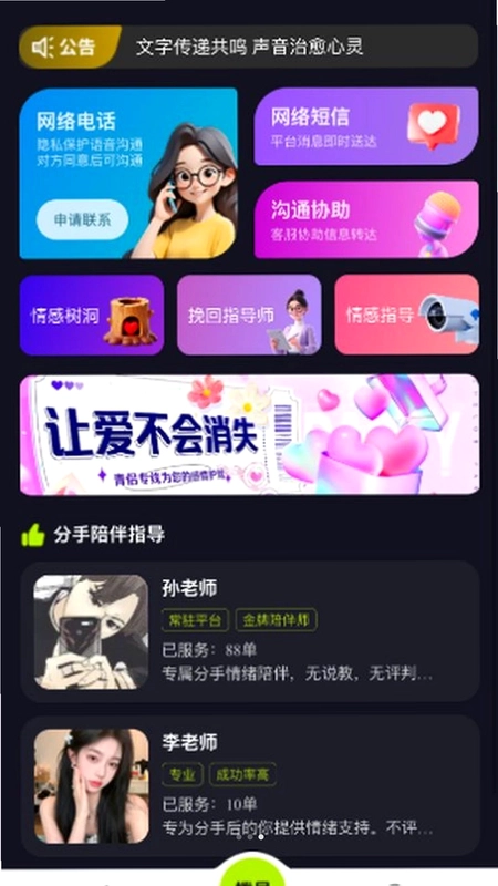 青侣专线预览图
