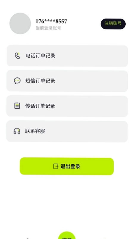 青侣专线预览图