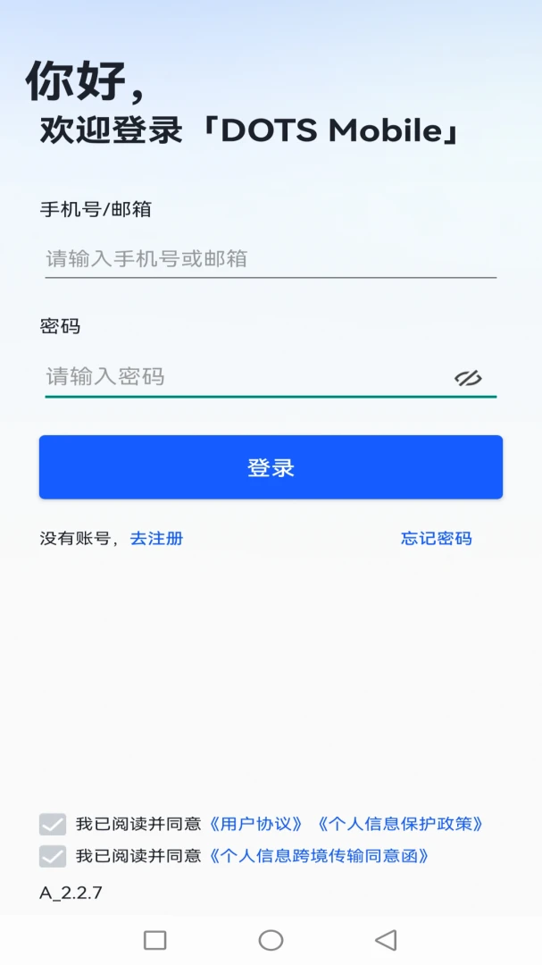 DOTS Mobile界面预览