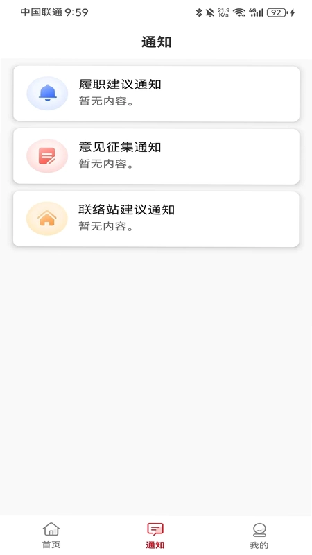 濮阳数智人大预览图