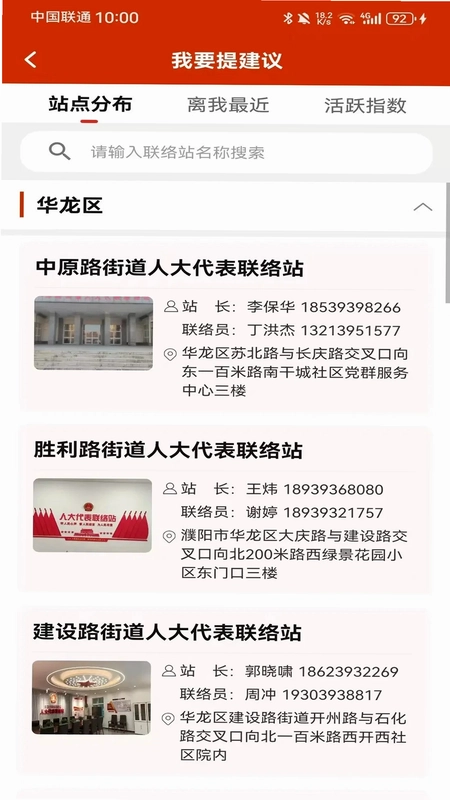 濮阳数智人大预览图